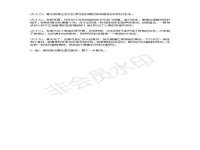运城市盐湖区健瀚科技有限公司
