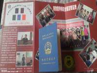 运城市盐湖区健瀚科技有限公司