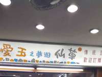 运城市盐湖区健瀚科技有限公司