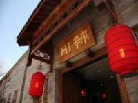运城市盐湖区健瀚科技有限公司
